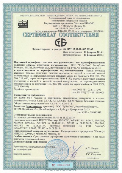 Кирпич облицовочный полнотелый "Дикий Камень" тычковый Рубелэко (Шоколад)